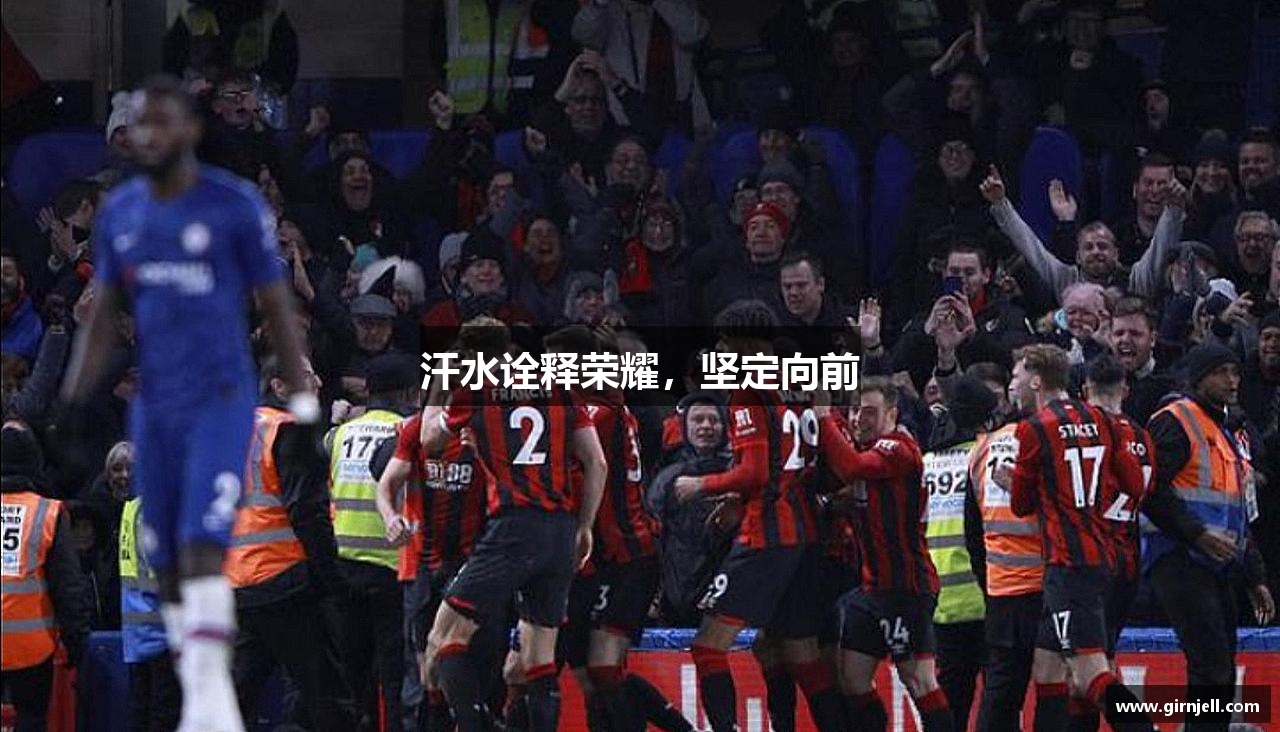K1体育网页版汗水诠释荣耀，坚定向前